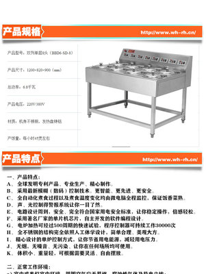 高效節能 BBD6-SD-8(煲煲掂) 全自動數碼高智能煲仔飯機解析 ——為現代化餐廳打造的炊事設備頂級選擇